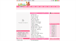 Desktop Screenshot of exinqing.net