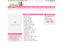 Tablet Screenshot of exinqing.net