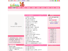 Tablet Screenshot of bbs.exinqing.net